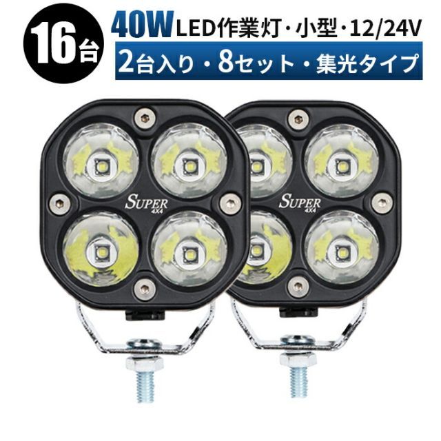 船 サーチライト LED 60w オレンジ 24v 12v 兼用 スポットタイプ