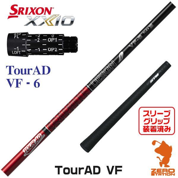 新品未使用 ツアーAD VF 6S テーラーメイドスリーブ ドライバー用