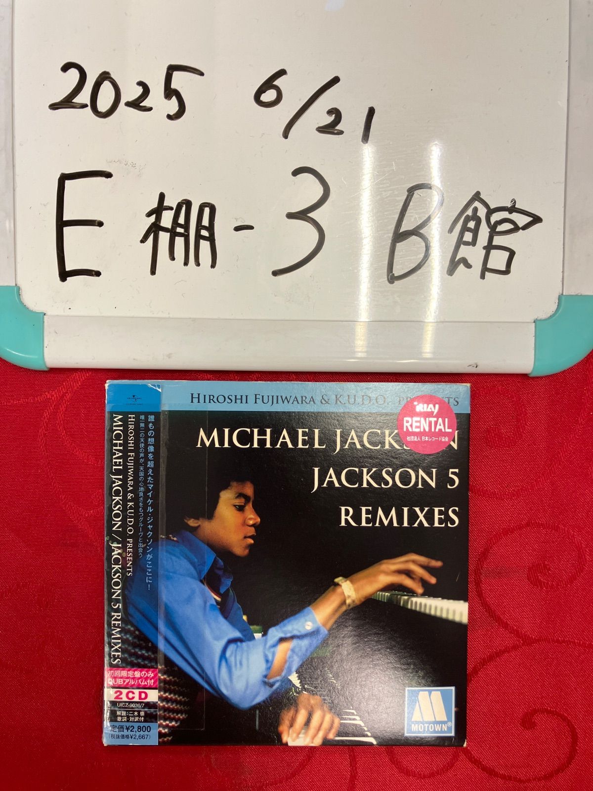 MICHAEL JACKSON JACKSON5 REMIXES - メルカリ