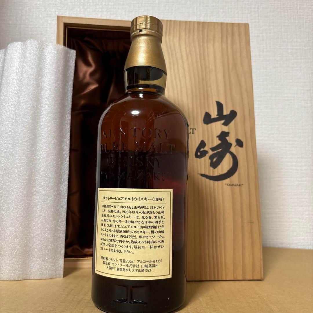 サントリーピュアモルトウイスキー山崎12年 750ml 木箱付き