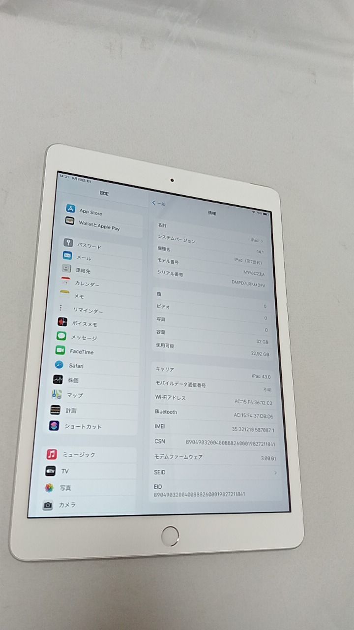 動作確認済！ iPad7 A2198 32GB 本体 シルバー ドコモ回線 7492_0590