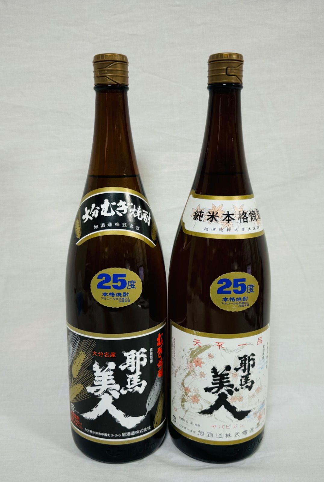 耶馬美人 米焼酎 麦焼酎 1800ml 2本セット 未開封 最高 の食品・飲料・酒 - 新品 未開封 焼酎 耶馬美人 米焼酎 麦