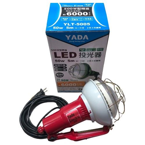 €€YADA 500W型相当　LED投光器 YLT-5005 レッド 楽天市場】投光器 LED投光器 2芯3芯兼用 6000ルーメン 50w 5mコード