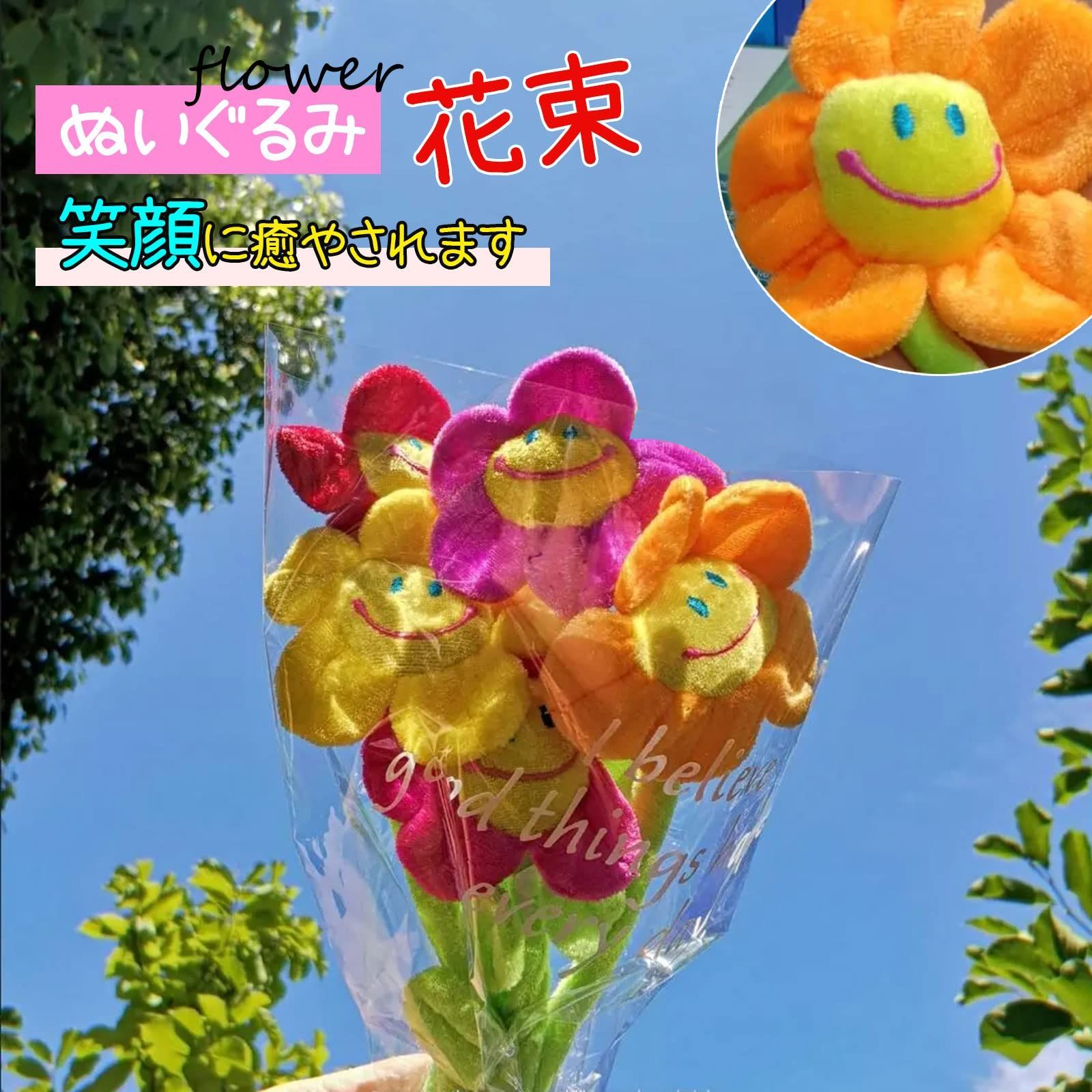 人気商品】5枚セット ブーケ 枯れない花舞 花 ぬいぐるみ花束 フラワー