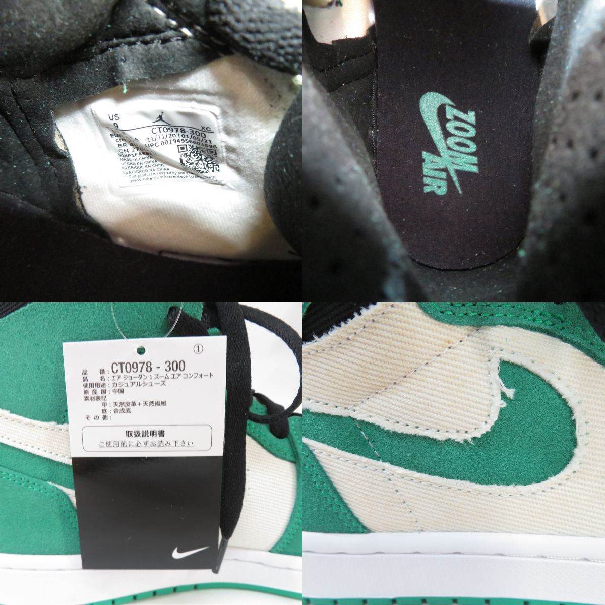 NIKE ナイキ AIR JORDAN 1 ZOOM CMFT エアジョーダン 1 ズーム