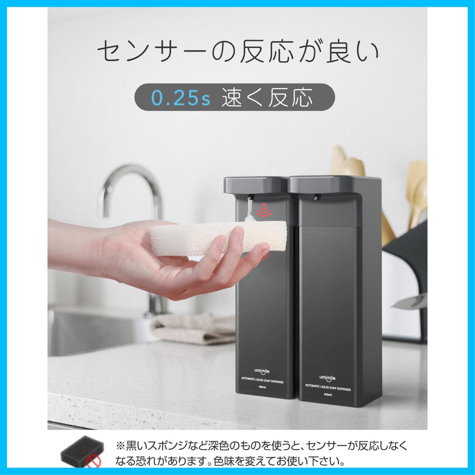 ソープディスペンサー