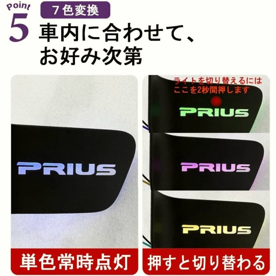 送料無料 トヨタ プリウス 50系 設計 インナードアランプ ロゴ発光 LED 7色切り替え ルームランプ 内装 カスタムパーツ 互換品 4枚セット DECORATOM_COM_BR