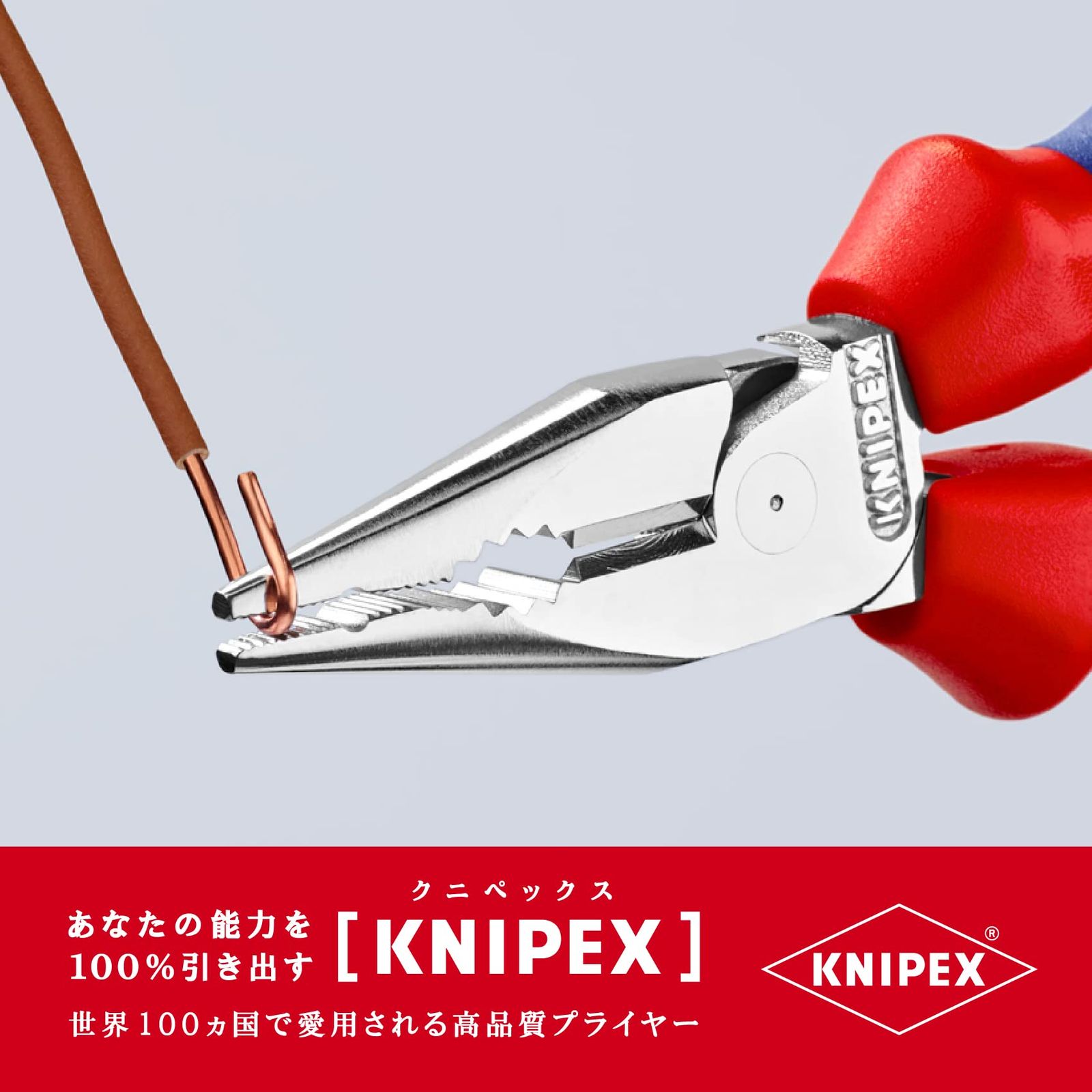 KNIPEX（クニペックス）0826-145 ニードルノーズペンチ（SB） ニードルノーズペンチ | KNIPEX