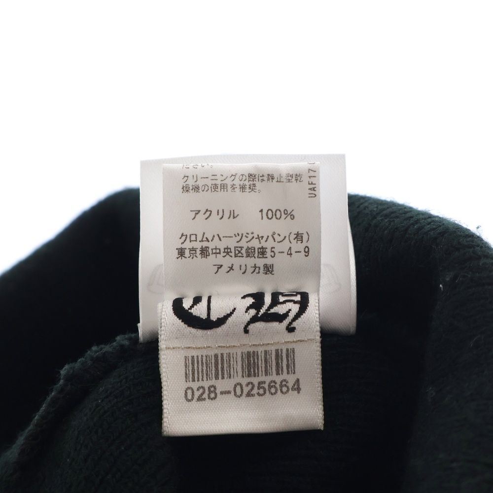 チョンパー刺繍ニットキャップ