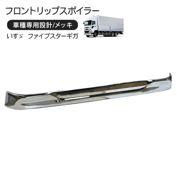 2025年最新】ファイブスターギガ スポイラーの人気アイテム - メルカリ