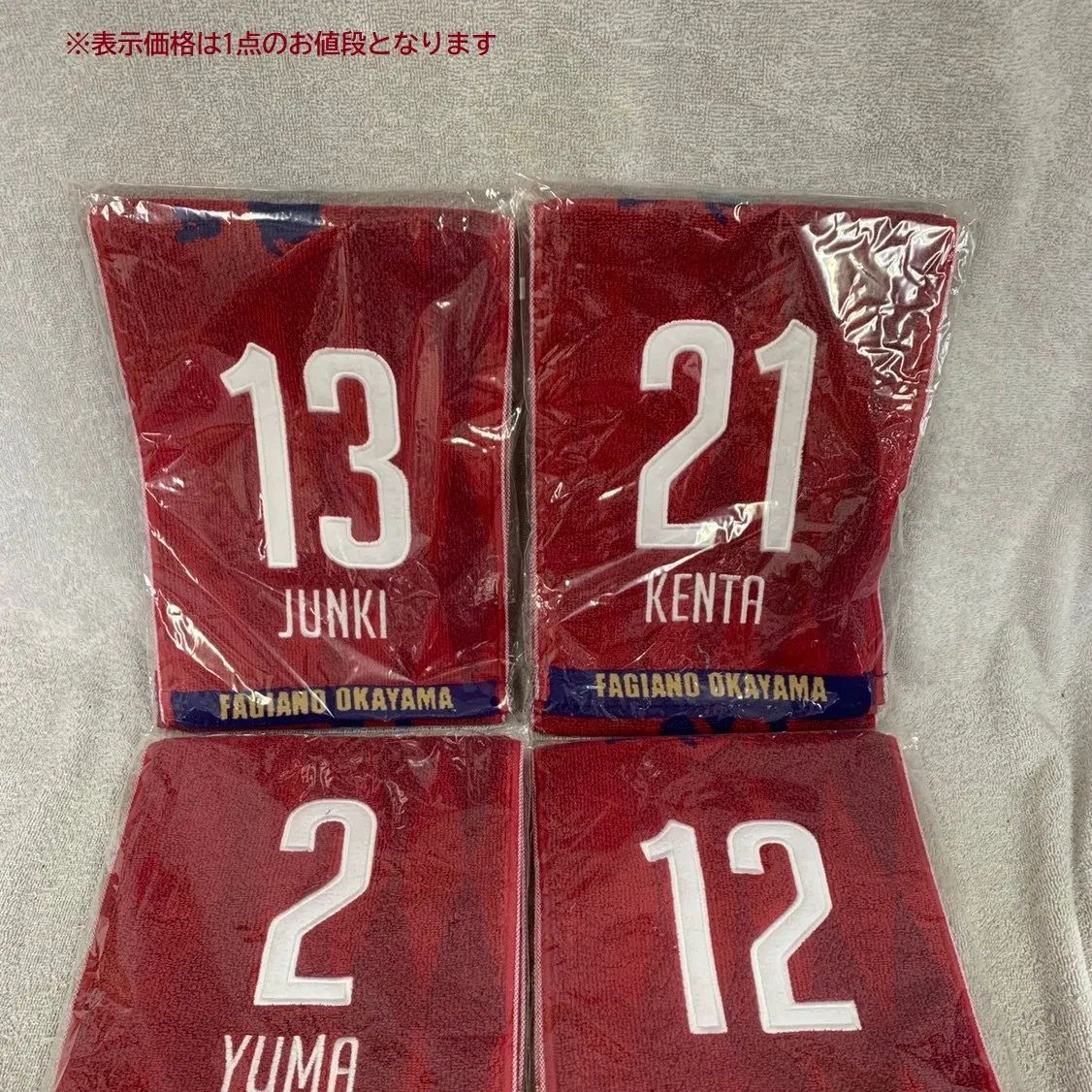 □ファジアーノ岡山 □2020選手タオルマフラー□新品未使用□ - メルカリ