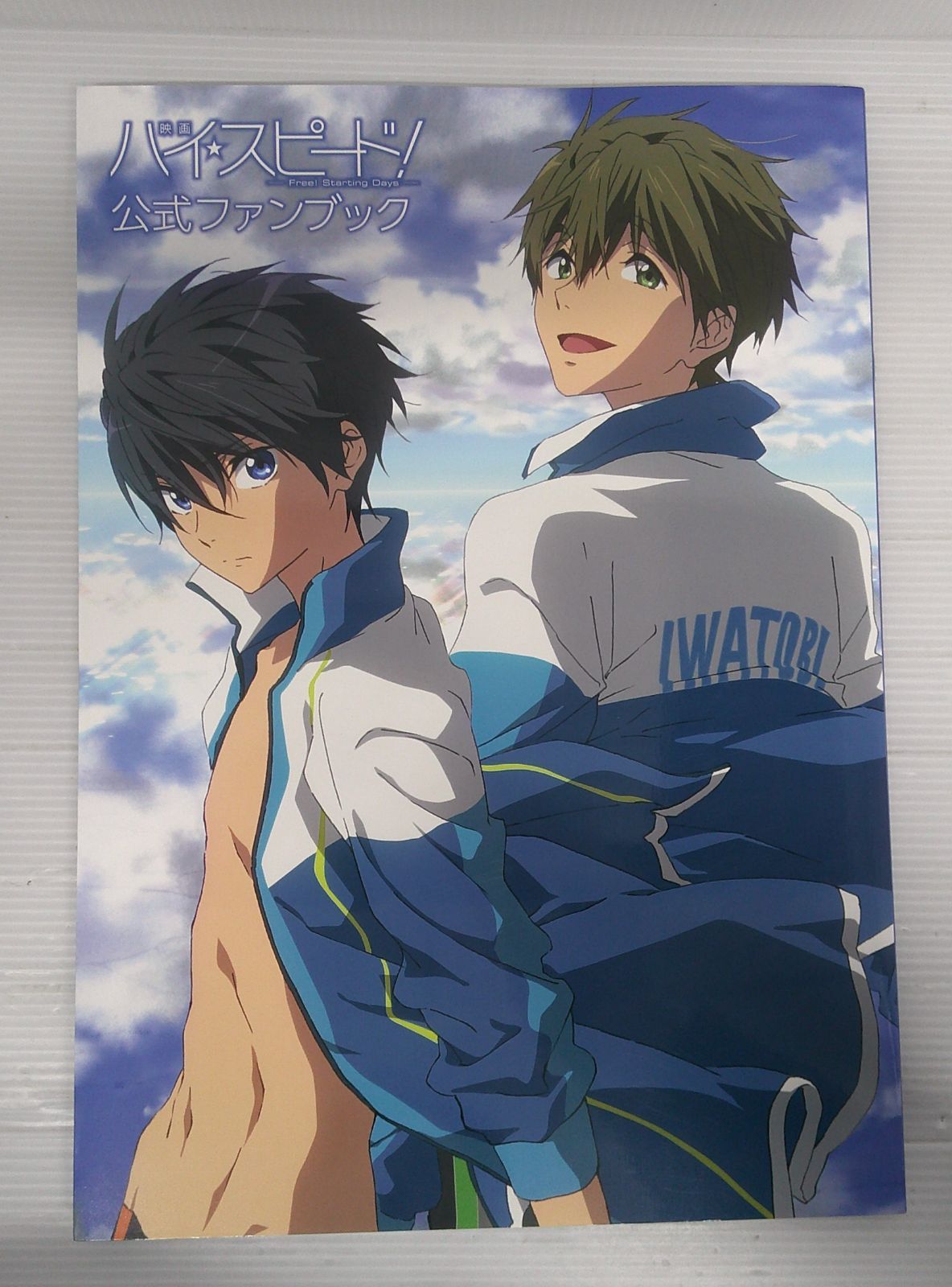 【開封品】映画 ハイスピード!-Free! Starting Days- 公式ファンブック【傷み擦れ傷有】