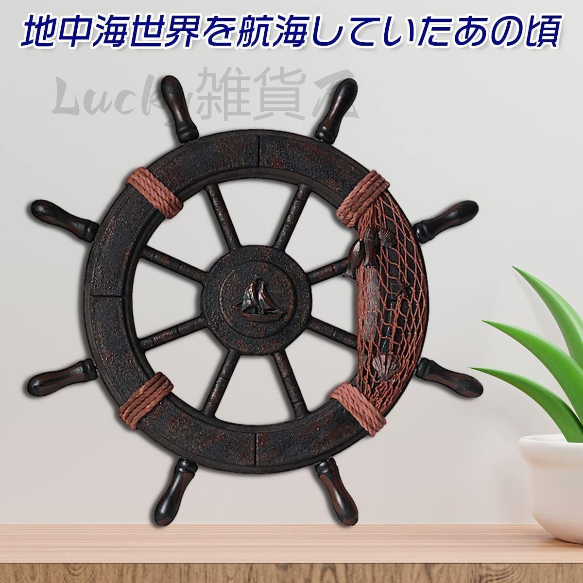 新品 レトロ 舟 樽 オブジェ ガーデニング 船 操舵 御洒落 かじ