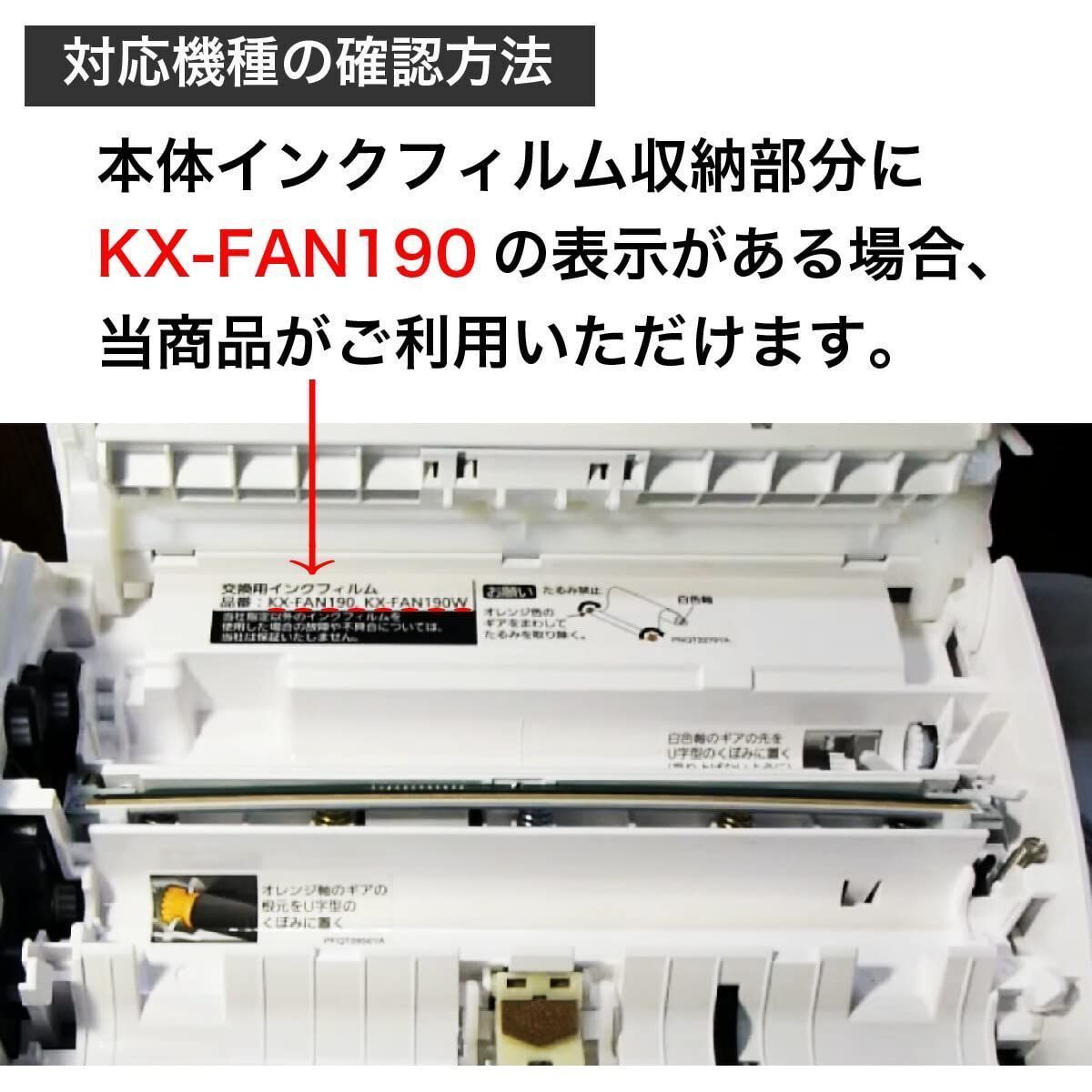 人気商品】普通紙 ファックス用インクフィルム 2本入り パナソニック用