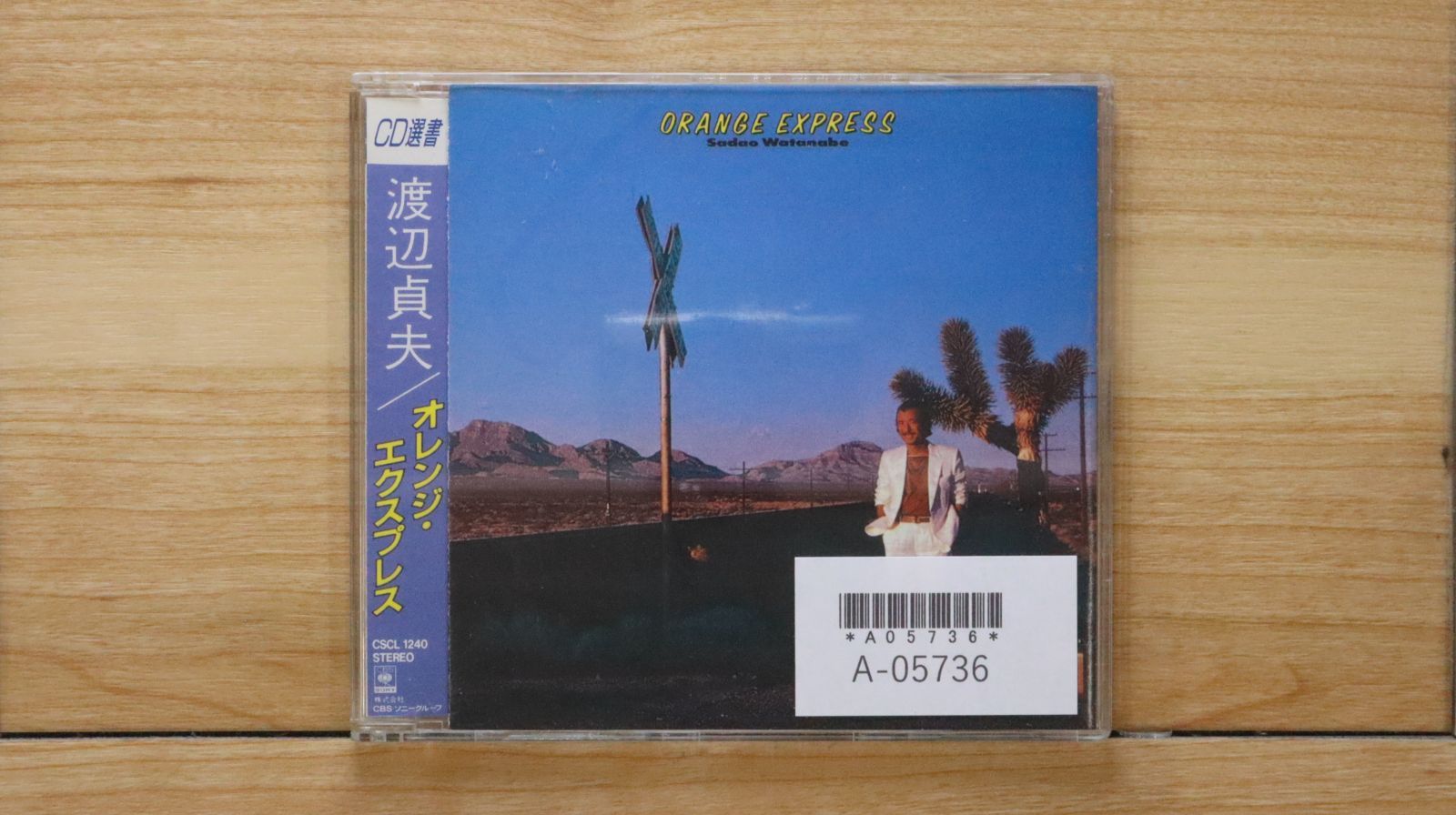 【新品未開封】Rumania Montevideo FLEX 限定盤 国内盤CD☆渡辺貞夫/Sadao Watanabe□ オレンジ・エクスプレス