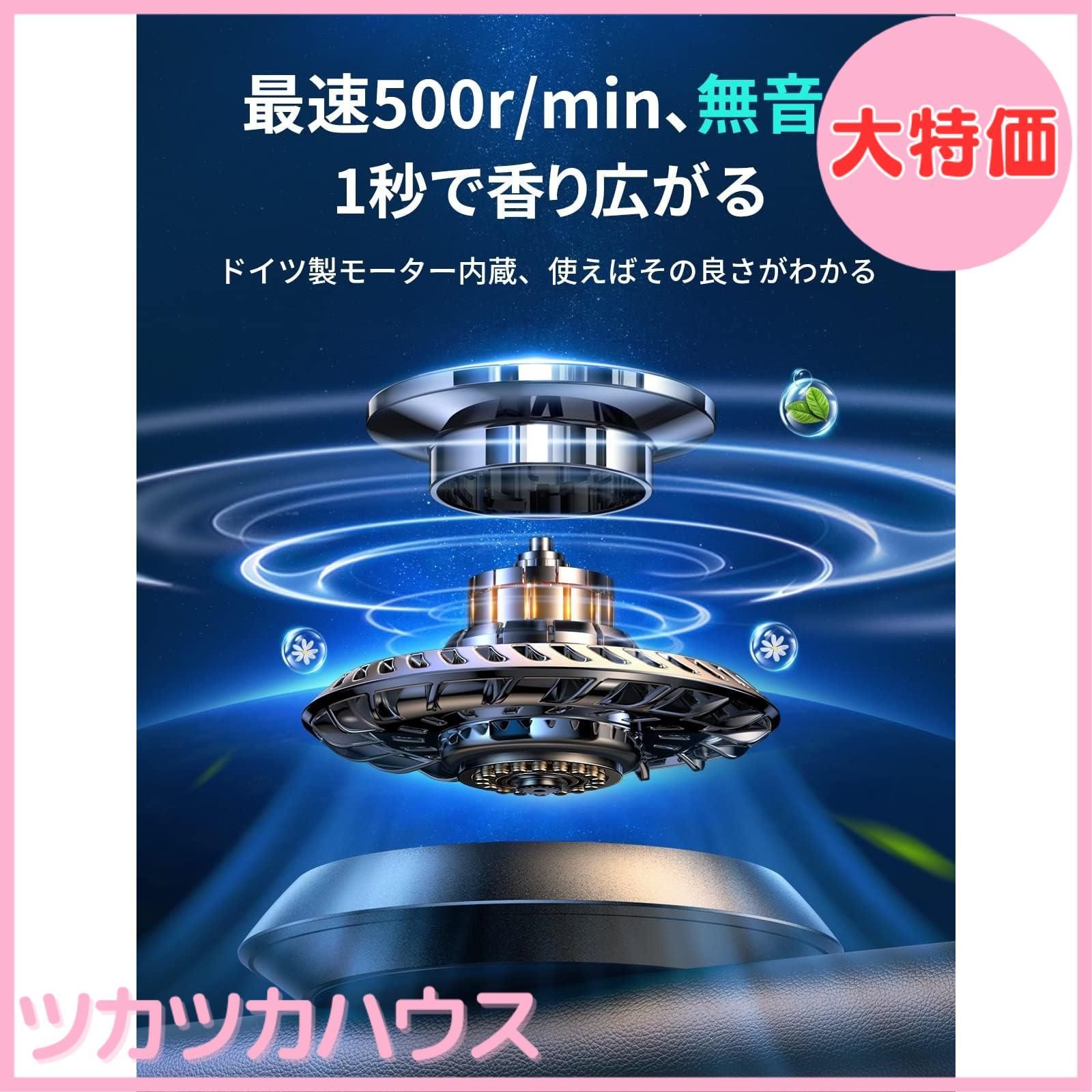 大 金属製 ソーラー駆動 CEENIU 車用芳香剤 2025 アルミ合金製 ソーラー回転式 静音 フランス産天然香料 ケルン 紺碧の海 F21 カーフレグランス ギフト BRIGHTFACE_UK