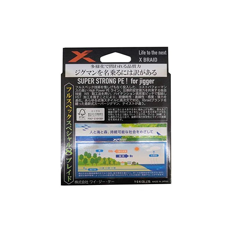 エックスブレイド(X-Braid) スーパー ジグマン X8 300m3点セット X8 エックスブレイド(X-Braid) スーパー ジグマン 300m 3号 50lb