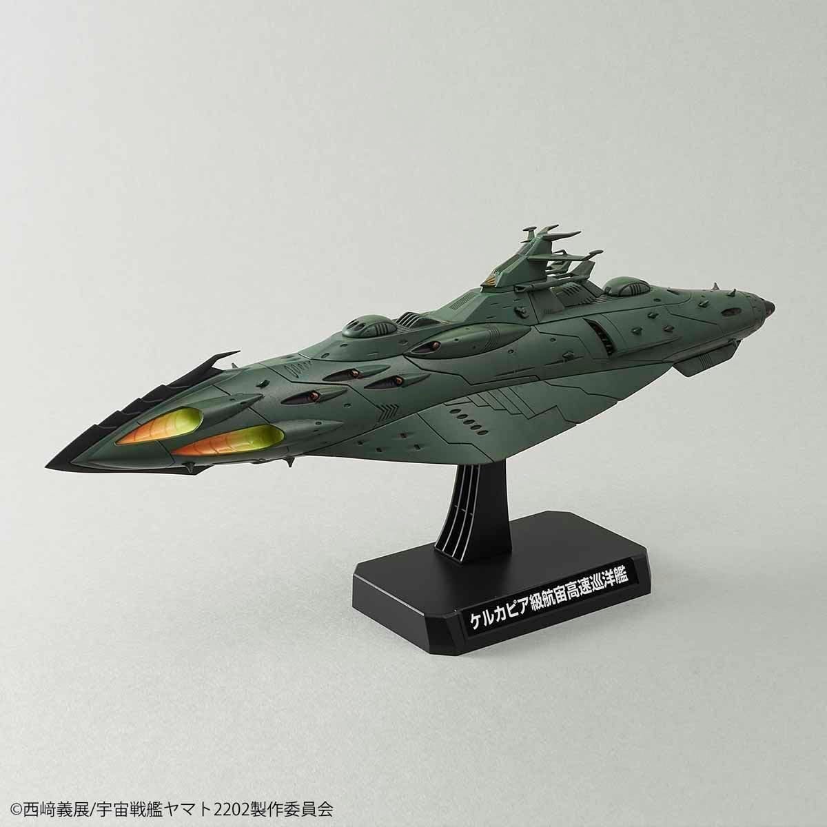 BANDAI SPIRITS(バンダイ スピリッツ) 宇宙戦艦ヤマト2202 愛の戦士たち 1/1000スケール 大ガミラス帝国航宙艦隊 ガミラス艦セット 2202版 色分け済みプラモデル