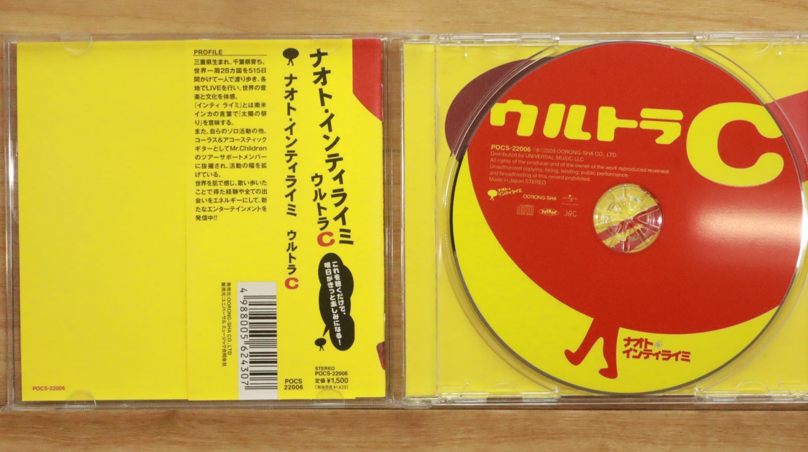 国内盤CD☆ナオト・インティライミ/Naoto Inti Raymi□ ウルトラ