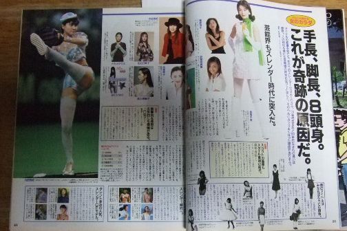 m1467☆POPEYE (ポパイ) 1995年8月25日 安室奈美恵/キャンギャル/本上