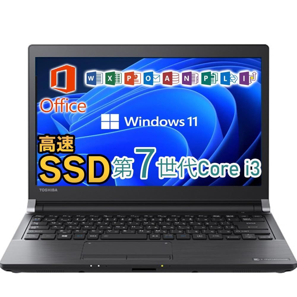 第7世代i3搭載 Win 11 あほらしい 15.6型ノートPC 東芝 Dynabook 