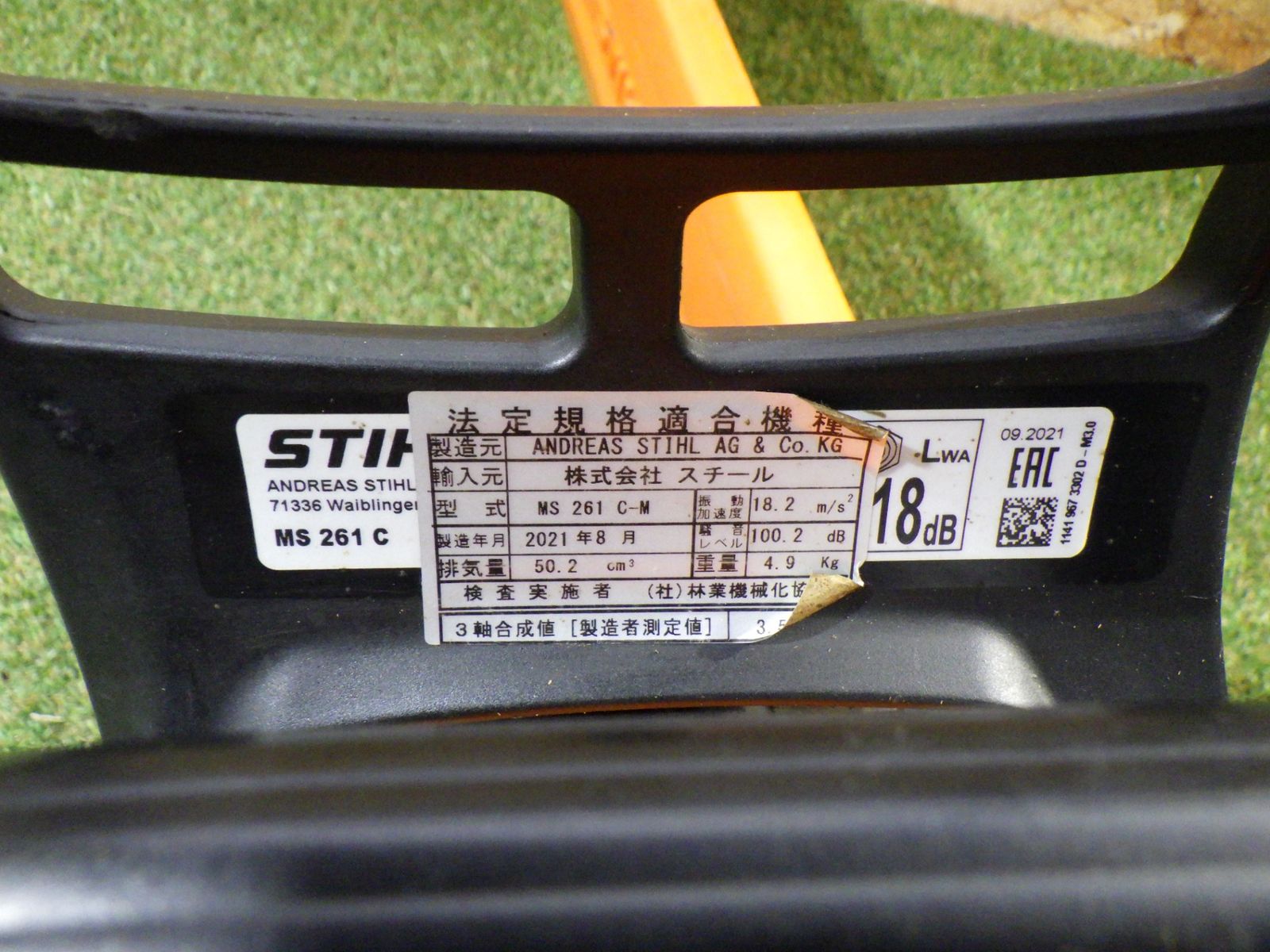 スチール チェーンソー MS261C エンジン始動 林業 大型 農業 現物 品 HRDEVELOPMENT_JP