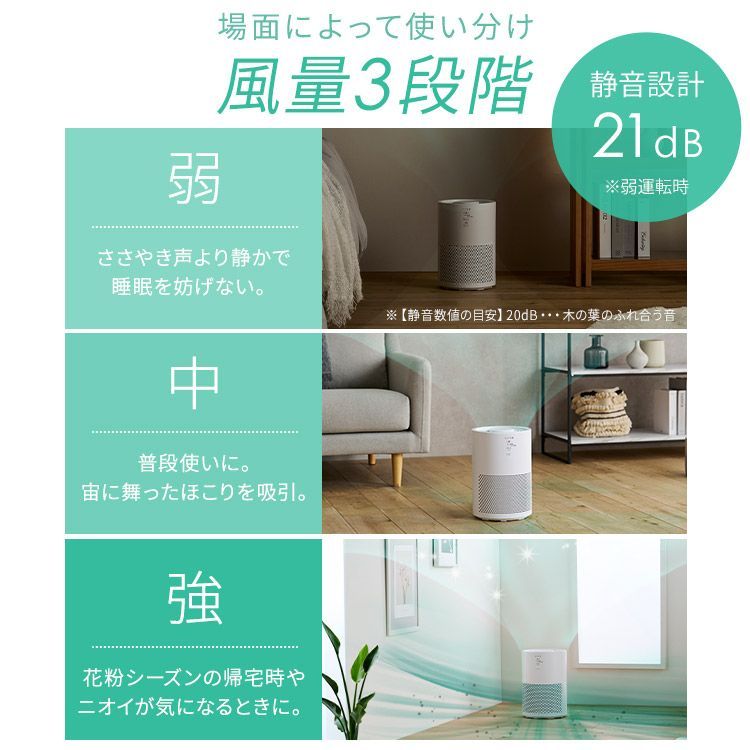 空気清浄機 花粉対策