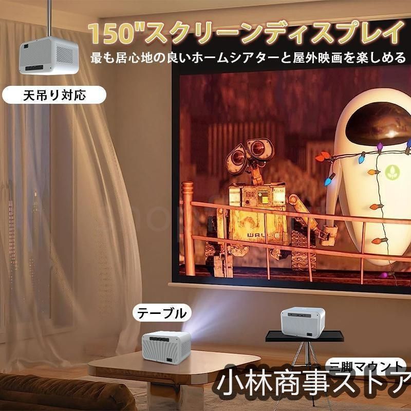 プロジェクター
