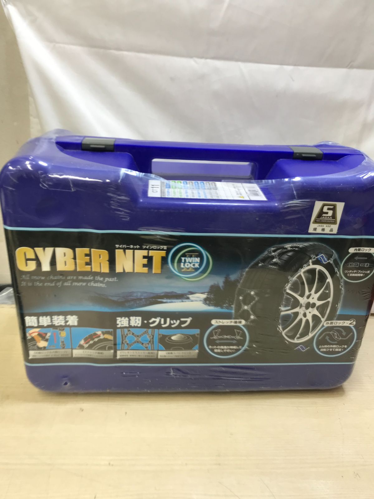 01】未開封 KEIKA 京華産業 タイヤチェーン CYBER NET TWIN LOCK II