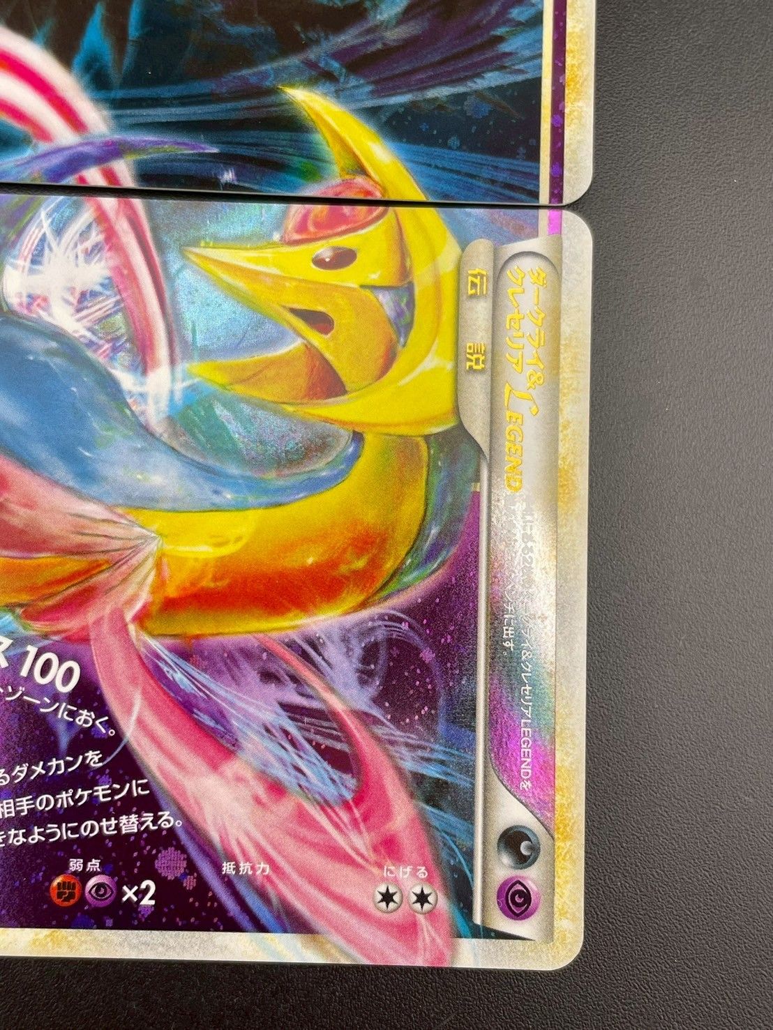 中古品】 ダークライ＆クレセリア LEGEND 1ED 035/040+036/040