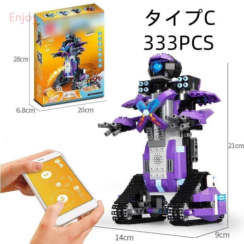 レゴ互換品 建築ロボット ブロック おもちゃ 玩具 333pcs STEM リモコン付き 知育玩具 女の子 男の子 子供 組み立て 学習玩具 工学 科学 教育用 クリスマス プレゼント 入学 お祝い
