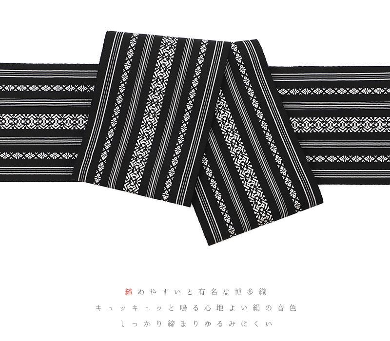 袴下 正絹