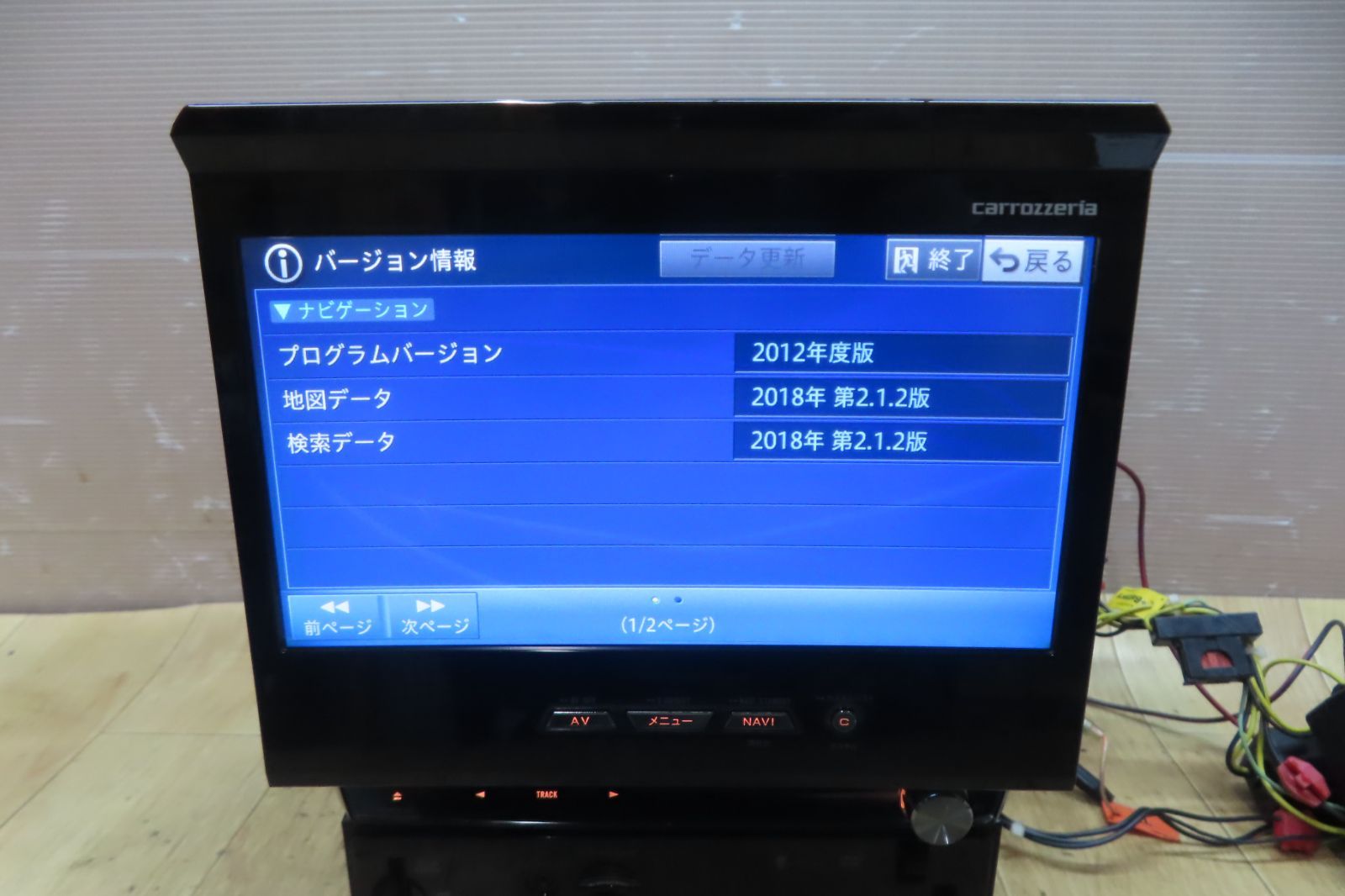地図2018年 F4117 カロッツェリア AVIC-VH09 HDDナビ サイバーナビ 地デジTVフルセグ内蔵 Bluetooth内蔵 CD DVD再生OK 本体のみ