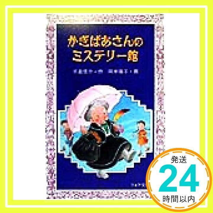 図録】書の国宝 墨蹟 Bokuseki 平成18年 発行：読売新聞社大阪本社