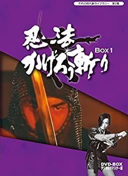 非常に良い」不朽の時代劇ライブラリー 第2集 忍法かげろう斬り DVD-