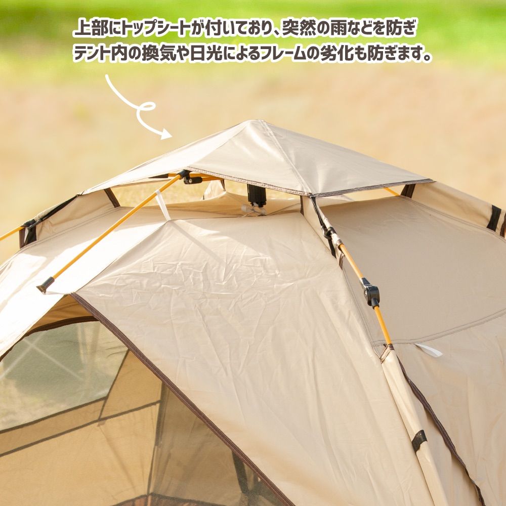 Amazon | キャンプ サンシェード テント ワンタッチ 3人～5人用