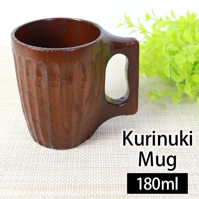 くりぬきマグカップ 手彫り 天然木製 漆塗り 180ml 満水時250ml