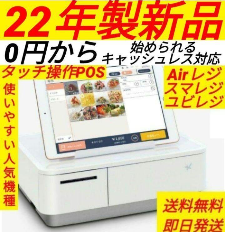スター精密レジスター　mpop10CI　新品エアレジレジスター　202204