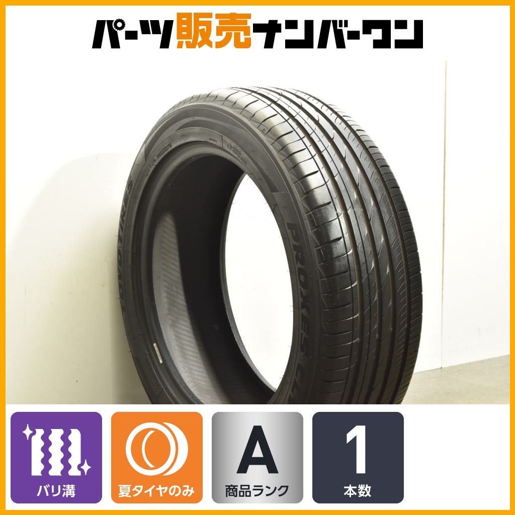 製 バリ溝 トーヨー プロクセス CL1 SUV 225 55R19 1本販売 NX ハリアー アルファード ヴェルファイア エクストレイル CX-5 CX-8