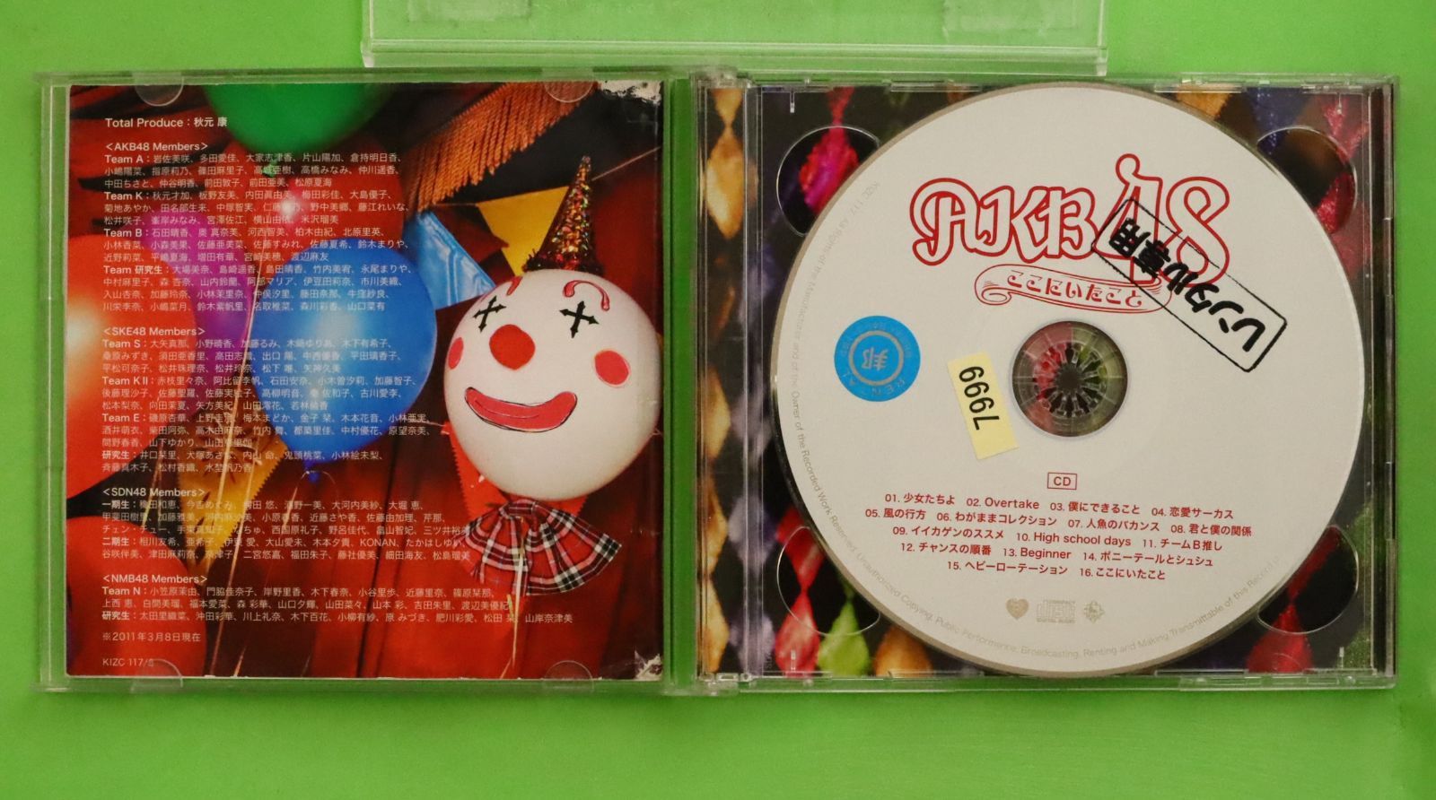 国内盤CD☆エーケービー48/AKB48□ ここにいたこと（通常盤