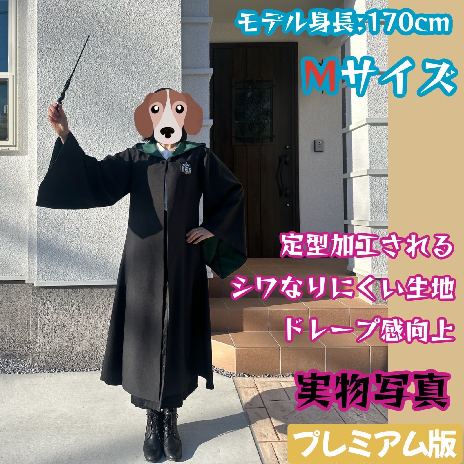 スリザリン ローブ ハリーポッター ローブ ネクタイセット スタジオツアー✨ スリザリン ローブ ハリーポッター ローブ ネクタイセット