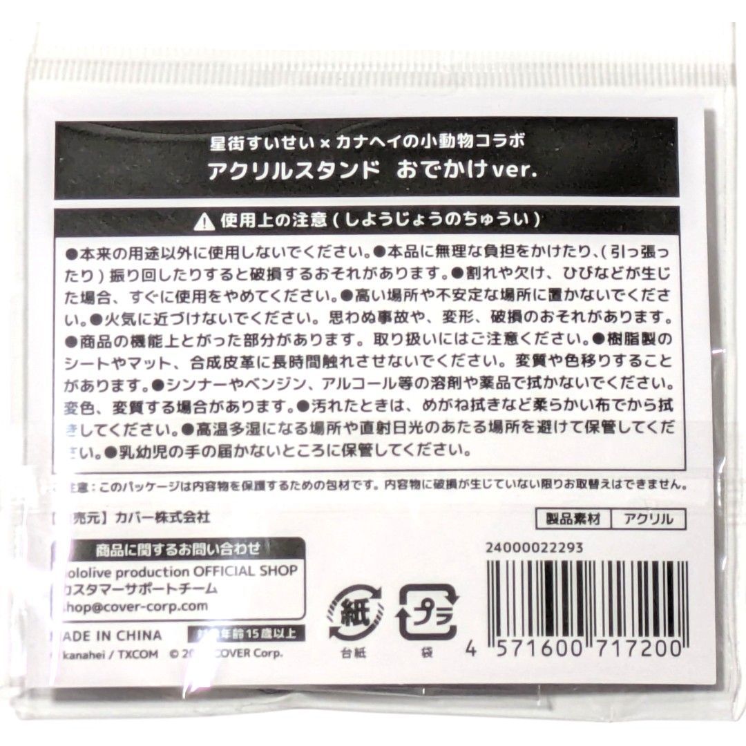 ホロライブ アクスタ