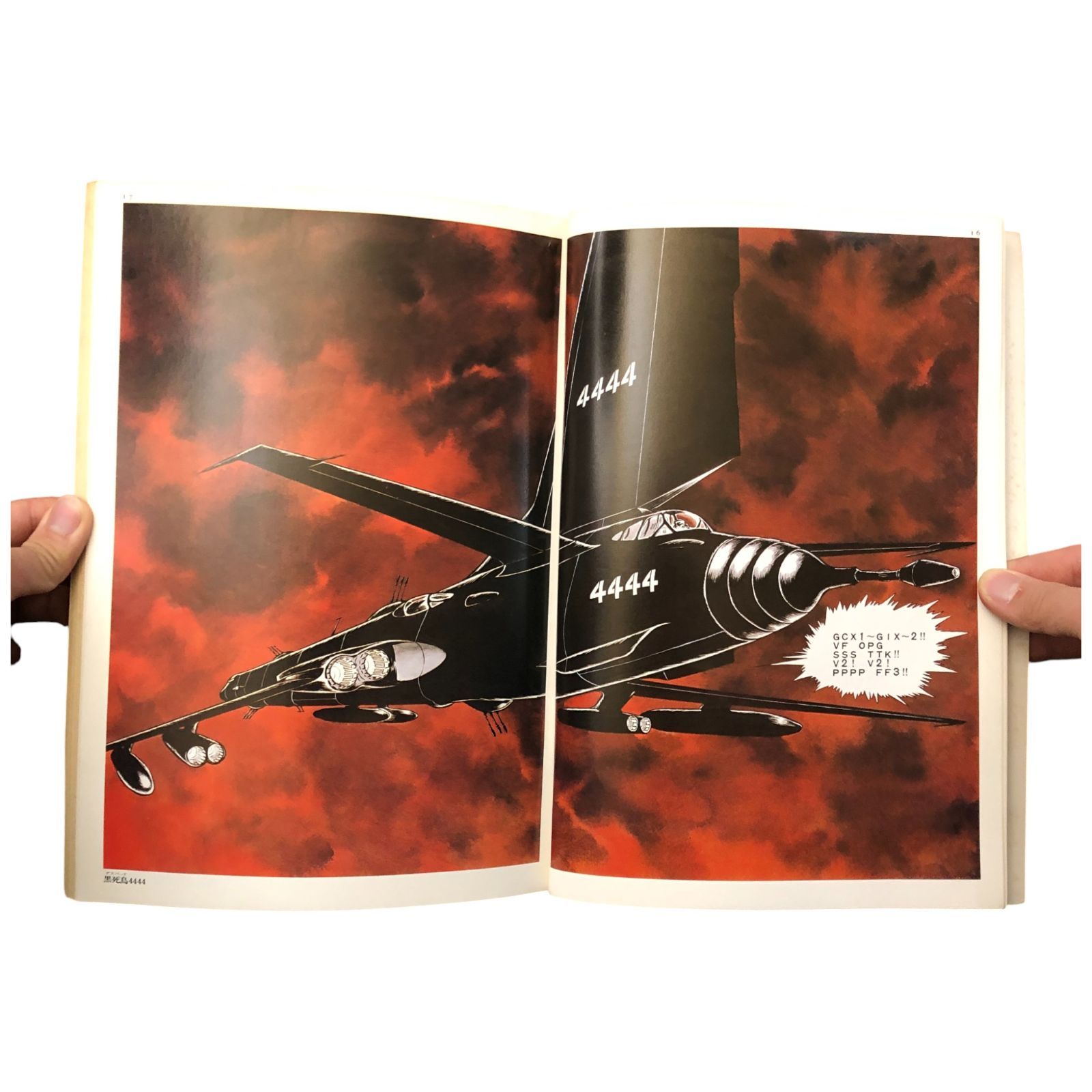 松本零士の世界 イラストアルバム〈アニメージュ〉 松本零士