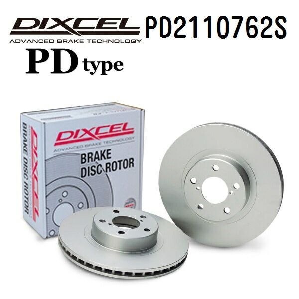 DIXCEL(ディクセル) ブレーキディスクローター PDタイプ 2110762 フロント用 ディスク 2個入り PD2110762S