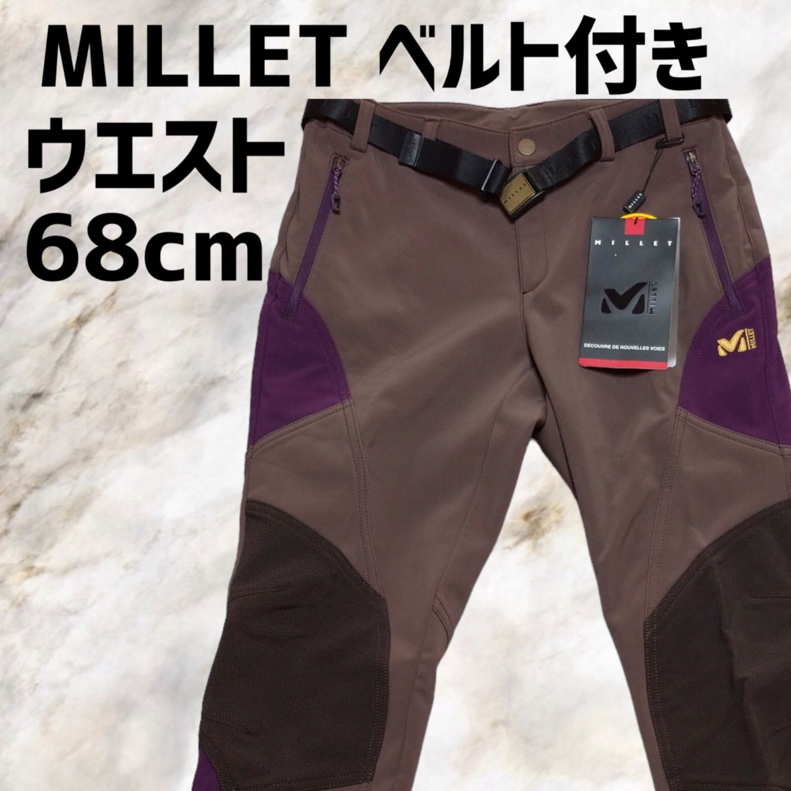 B-190 MILLET ミレー 長ズボン パンツ茶色 ブラウン 紫 トレッキング 
