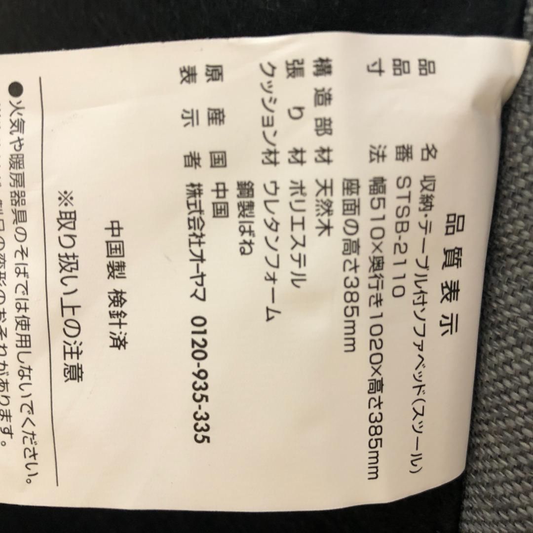 引き出し収納付き