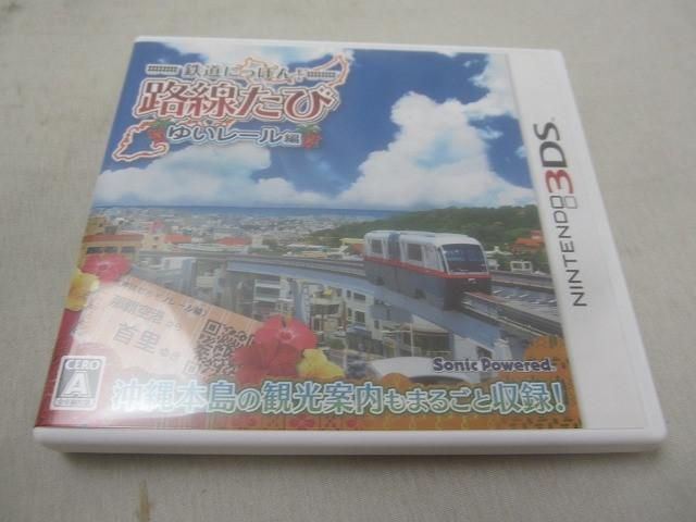 鉄道にっぽん!路線たび ゆいレール編 ニンテンドー3DS 鉄道にっぽん!路線たび ゆいレール編 | ニンテンドー3DS | 任天堂
