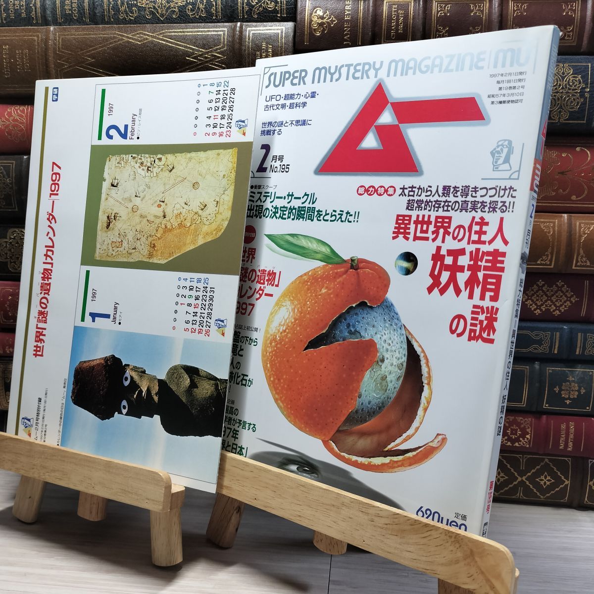2025年最新】Yahoo!オークション -月刊ムー 1994(本、雑誌)の