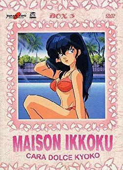 めぞん一刻 TVシリーズ3 コンプリート DVD-BOX （49-72話 600分） 高橋