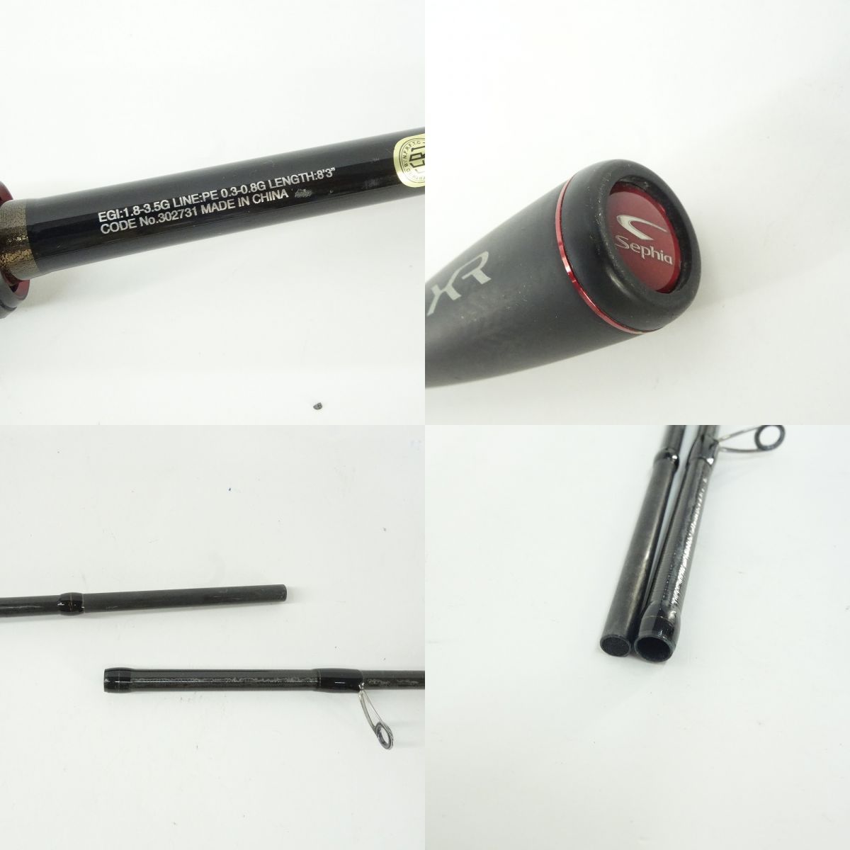 SHIMANO シマノ セフィアXR S83L 8フィート3インチ CODE No